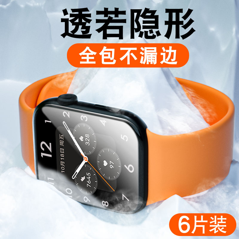 适用华为watchfit2手表水凝膜