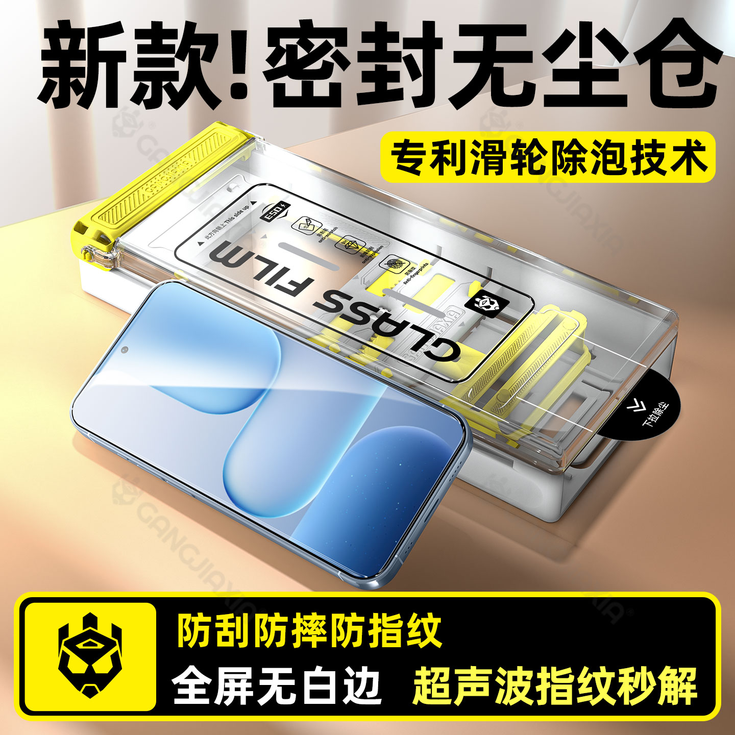 适用荣耀500滚轮无尘仓钢化膜