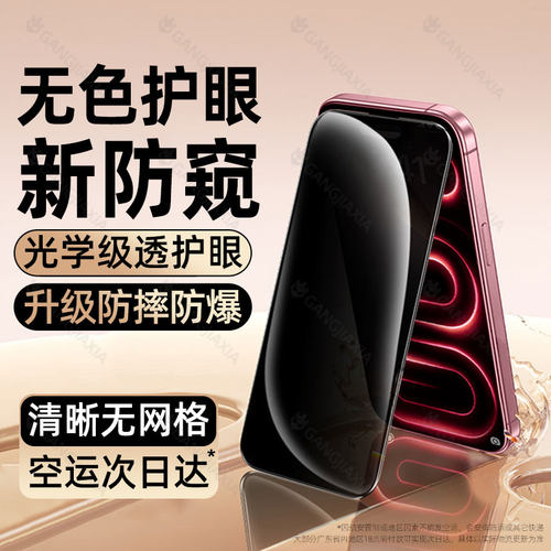 柠乐适用红米k100promax防窥膜