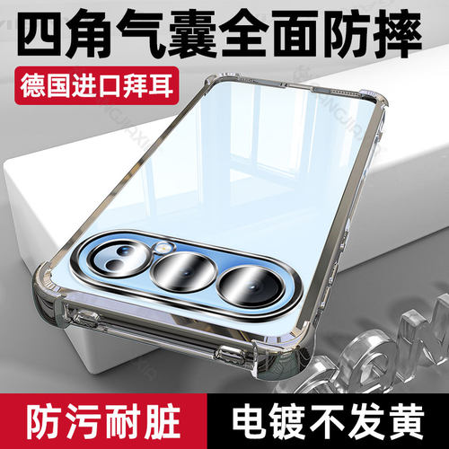 【四角气囊防摔】适用荣耀400