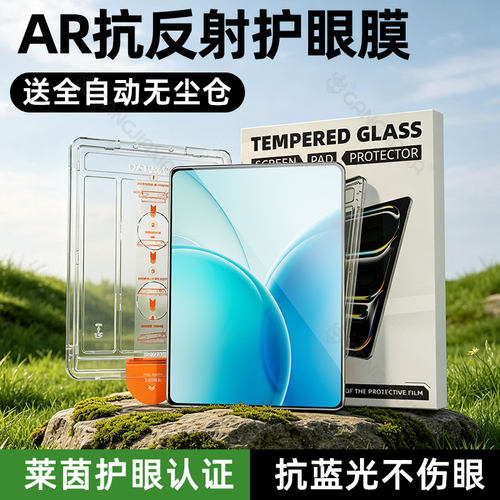 柠乐适用oppopad6秒贴平板钢化膜