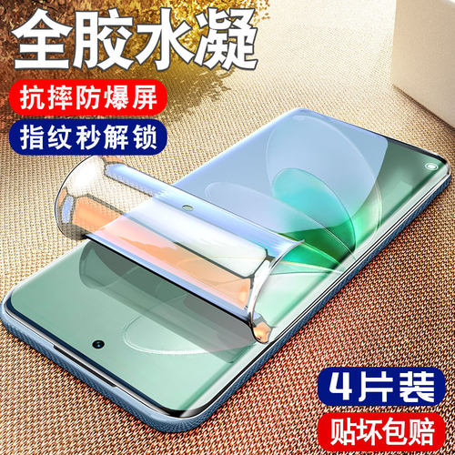 柠乐适用vivos16Pro钢化水凝膜