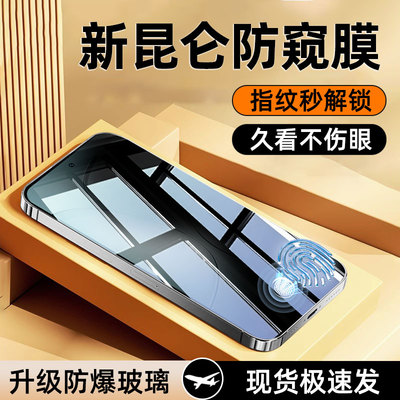 【秒解锁】适用红米系列防窥膜