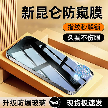 柠乐适用红米K70至尊版防窥膜redmik60Pro钢化k80/k60e手机turbo3防窥redmiturbo小米15/14全屏防摔13保护贴