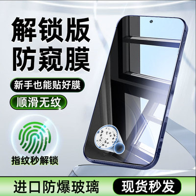 [秒解锁]柠乐适用OPPO系列防窥膜