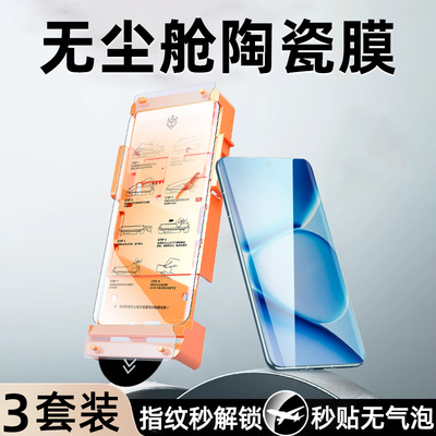 [秒贴无尘仓]适用红米Note15Pro手机膜redminote14Pro+曲面屏钢化膜redmi陶瓷膜13por十全胶防摔全屏保护高清