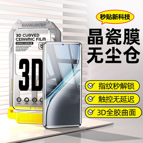 柠乐适用一加系列曲面秒贴陶瓷膜