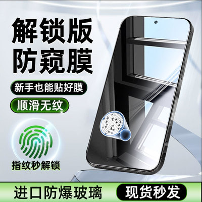 [秒解锁]柠乐适用真我GT5防窥膜