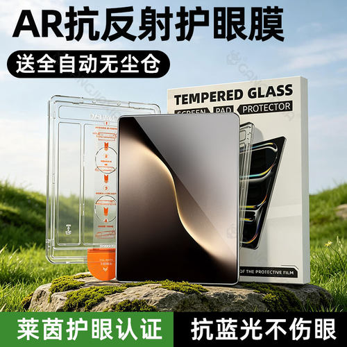 柠乐适用荣耀magicpad3平板膜