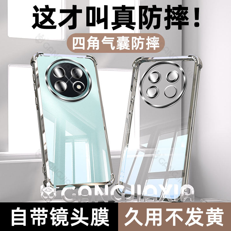 柠乐适用华为畅享90ProMax手机壳畅想80Plus四角气囊防摔Hi畅亨70新款透明电镀80s保护套60x镜头全包pro外壳