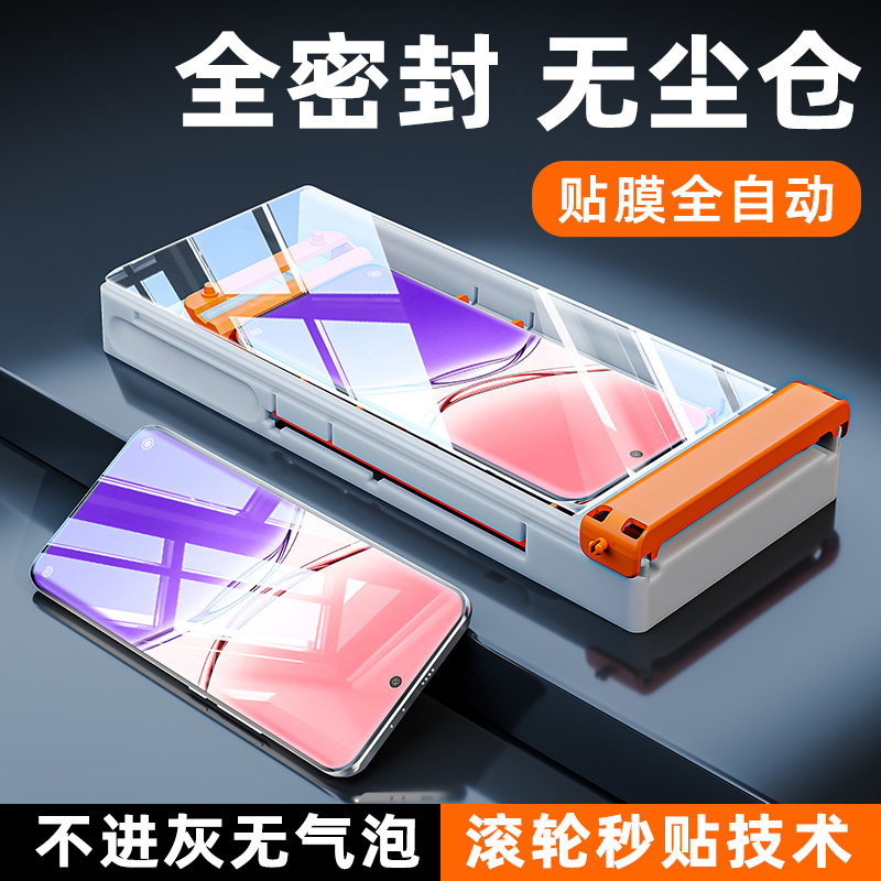秒贴无尘仓]适用oppoa5pro陶瓷膜