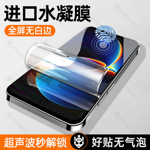 柠乐适用红米K90Max钢化水凝膜