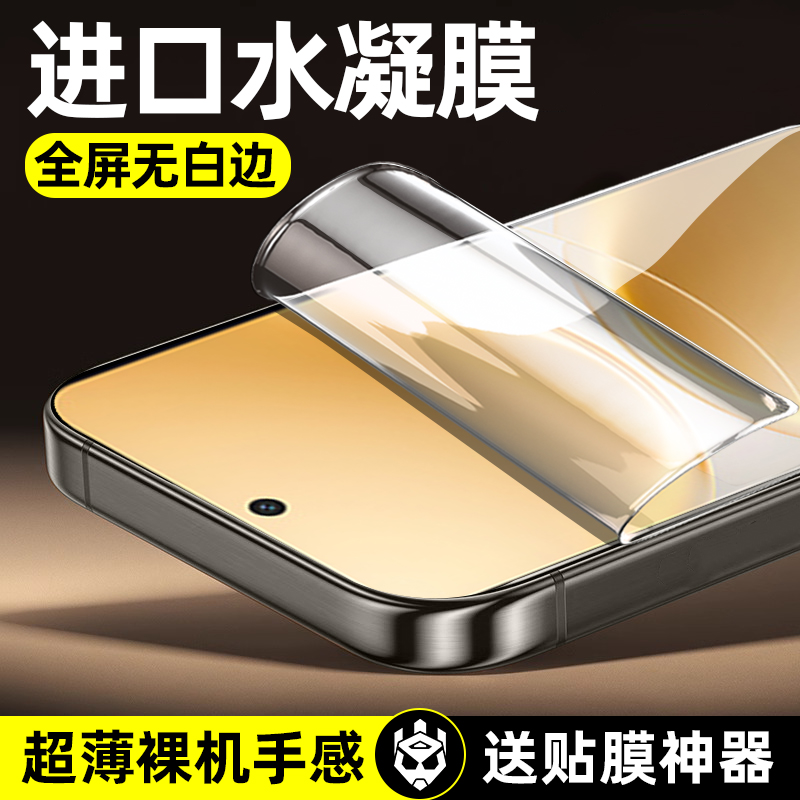 【热销款】适用vivoY500水凝膜