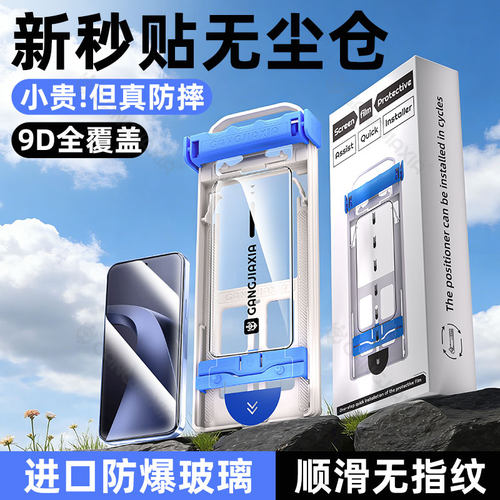 柠乐适用小米红米系列秒贴钢化膜