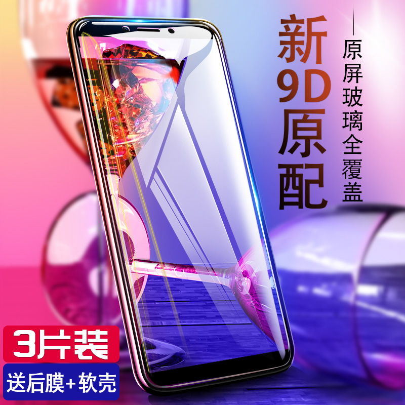 ÀÖÊÓ2¸Ö»¯Ä¤ÀÖÊÓmax2ÊÖ»úĤÀÖ2ÀÖmax2È«ÆÁÈ«¸²¸Ç2proÔ×°¿¹À¶¹â·ÀˤÆÁ±£»¤ÌùĤs3È«°ü±ßÎÞ°×±ßX820¸Õ»¯²£Á§Ä¤