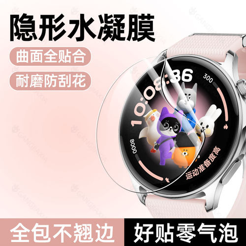 柠乐适用oppowatchs2手表水凝膜