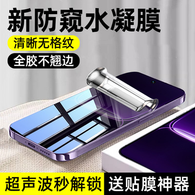 柠乐适用真我neo8防窥水凝软膜