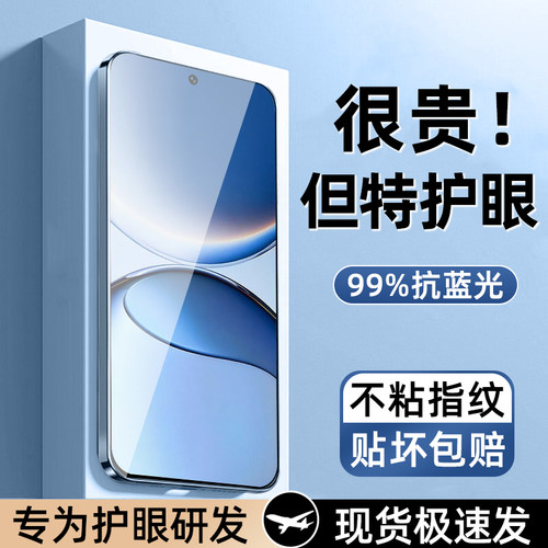 柠乐适用红米Turbo4Pro钢化膜