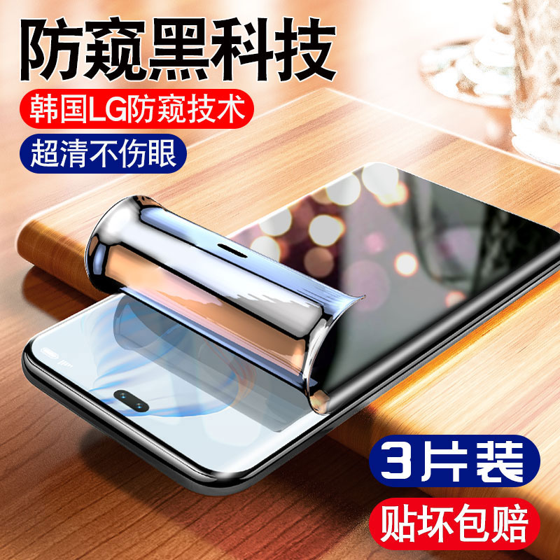 适用华为荣耀80防窥钢化水凝膜honor70pro直屏版全屏50手机30por十60se防窥膜20s新款20i曲面10青春版30s贴gt