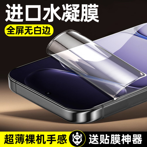 柠乐适用一加系列钢化水凝软膜
