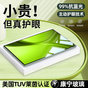 柠乐适用OPPOPadAir5平板钢化膜oppopad4Pro护眼Pad3保护膜Air2全屏防摔OPPO12.1英寸屏保一加PadPro新款贴膜