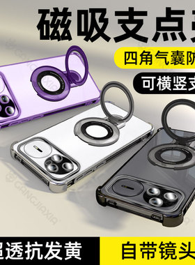 柠乐适用华为Nova15Pro手机壳nove14Ultra磁吸支架13/12活力版11/10气囊防摔9/8se5透明7/6保护套65g镜头全包