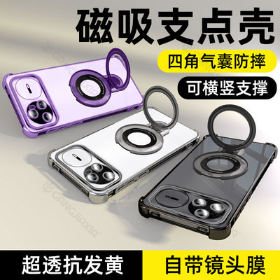 柠乐适用华为nova15磁吸支架壳