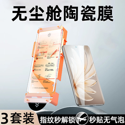 适用vivos20Pro曲面无尘仓陶瓷膜