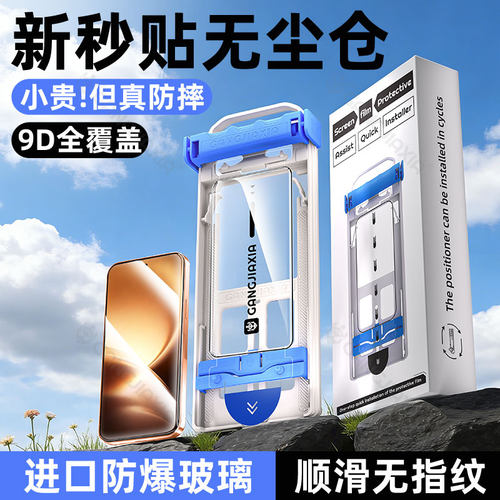 柠乐适用vivox500promax无尘仓