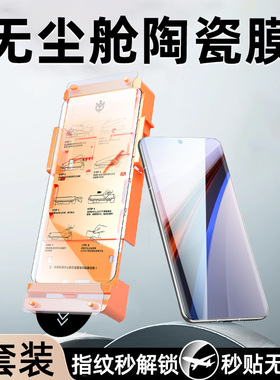 柠乐新款无尘仓适用vivoiqoo12Pro手机膜iQOO11曲面陶瓷膜vivo10曲屏钢化膜爱酷9全胶防摔iq8保护ipoo5贴膜
