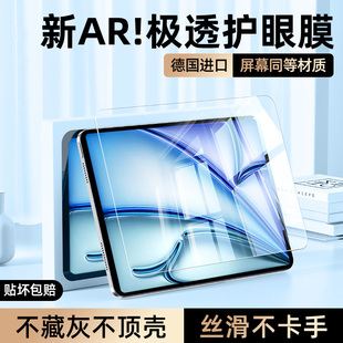 9保护膜iPadPro2025款 2苹果Pro2024防摔11英寸贴膜 Mini7全屏Air5 柠乐适用iPadAir6平板钢化膜iPad11