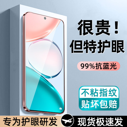 柠乐适用畅玩荣耀70plus钢化膜