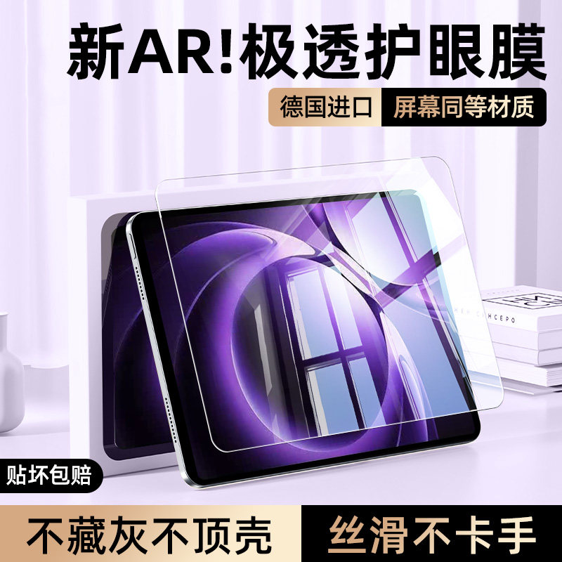 柠乐适用红米KPad2平板钢化膜Pad2Pro保护膜K全屏PadPro8.8寸小米8新款7SPro防摔6Max14英寸5屏保redmiPad贴