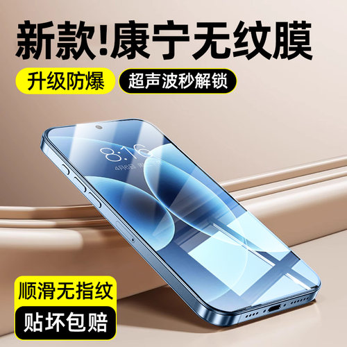 柠乐适用小米超声波秒解锁钢化膜