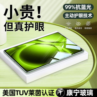 适用红米KPad平板钢化膜redmikpad护眼保护膜redmi全屏k防摔pad防刮8.8英寸padse电脑屏幕PadPro新款 se贴Pro