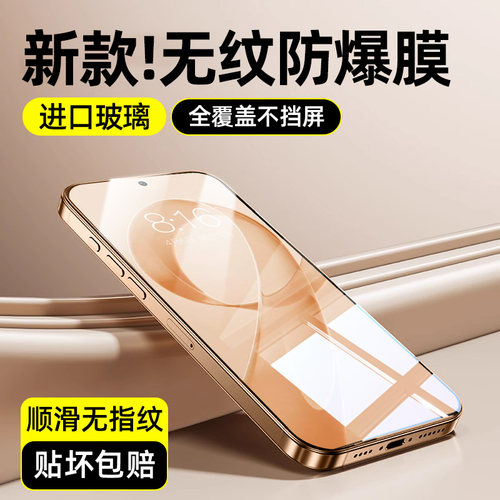 适用红米k90系列无纹手机钢化膜