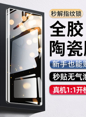 柠乐适用P60Pro手机膜华为p40p50p30陶瓷art钢化膜nova11ultra全屏hi9防窥膜8por十7全胶hinova10保护u贴膜