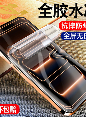 柠乐适用苹果16/15/17ProMax手机膜iPhone14Pro钢化膜13/14Plus水凝12软膜11x全屏xs防窥膜xr保护Air6贴膜8/7