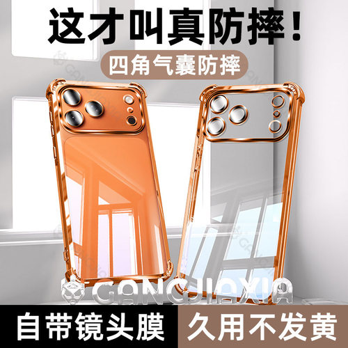 【气囊防摔保护壳】柠乐适用苹果