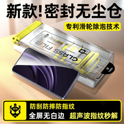 【秒贴密封无尘仓】适用真我13