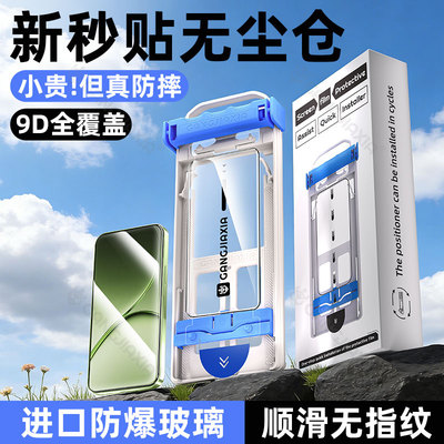 柠乐适用一加15t无尘仓钢化膜
