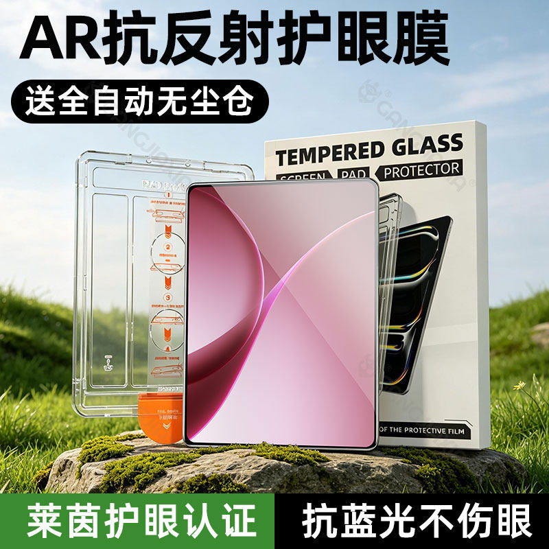 无尘仓柠乐适用oppopadair5钢化膜oppopad6平板保护膜5Pro4电脑屏幕oppo全屏air12.1寸一加Pad3防摔2pad秒贴 - 实物图