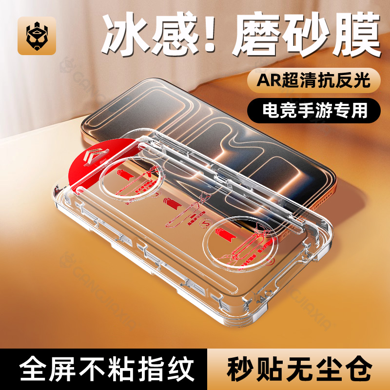 【热销】适用苹果17无尘仓磨砂膜