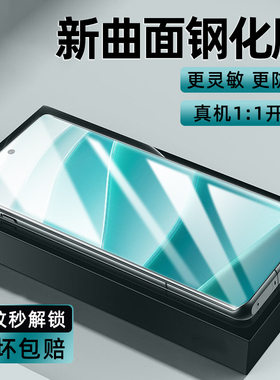 柠乐适用红米Note14Pro钢化膜redminote14Pro+曲面手机膜redmi小米防窥膜noto13por十全包防摔防指纹保护贴膜