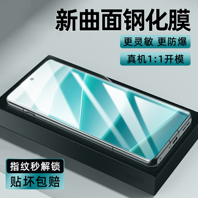 适用红米Note14Pro钢化膜redminote14Pro+曲面手机膜redmi小米曲屏防窥膜noto13por十全包防摔防指纹保护贴膜