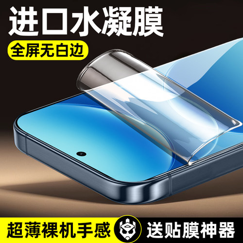 柠乐适用OPPO系列钢化水凝软膜