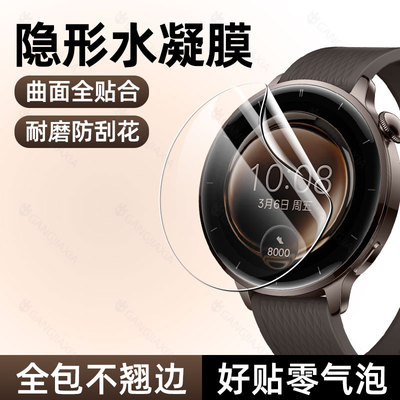 柠乐适用oppowatchx3mini水凝膜