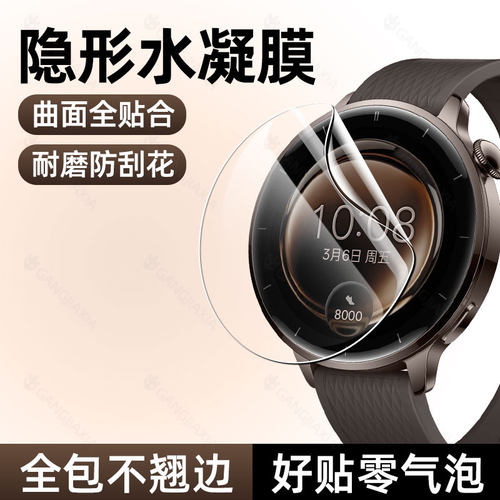 柠乐适用oppowatchx3mini水凝膜
