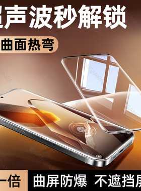 【秒解指纹锁】柠乐适用一加13钢化膜oneplus13超声波手机膜1加13曲面防窥膜全屏防摔保护高清防指纹玻璃贴膜