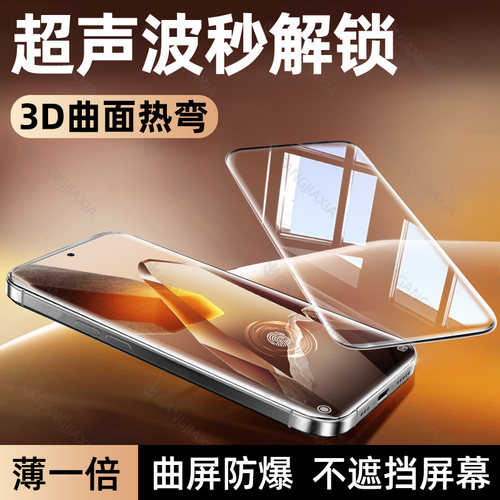[超声波]柠乐适用一加13钢化膜